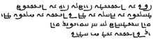 Herat-Kreuz - Psalter Pahlavi Inscription.png