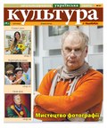 Миниатюра для Файл:Culture and life, 31-2016.pdf