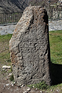 Atcomaf kosuteks ke Argishti II, Garni, Armena