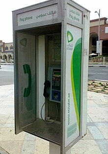 An Etisalat payphone in Dubai. Dubai UAE 1301200712681.jpg