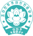 Emblem of the Sinŭiju Special Administrative Region.svg