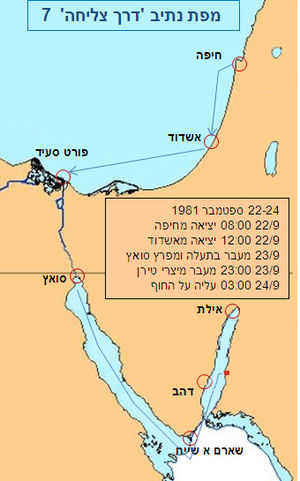 מפת נתיב הפלגת אח"י געש (סער 3) מחיפה לאילת עד להחפה לא-רצויה בחוף הסעודי ב-22 - 24 בספטמבר 1981