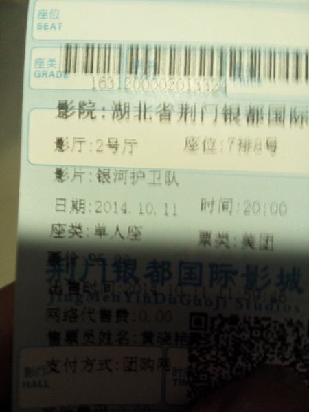 File:Guardians of the Galaxy movie tickets 2014-10-11.jpg