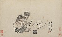 Guo Xu album dated 1503 (1).jpg