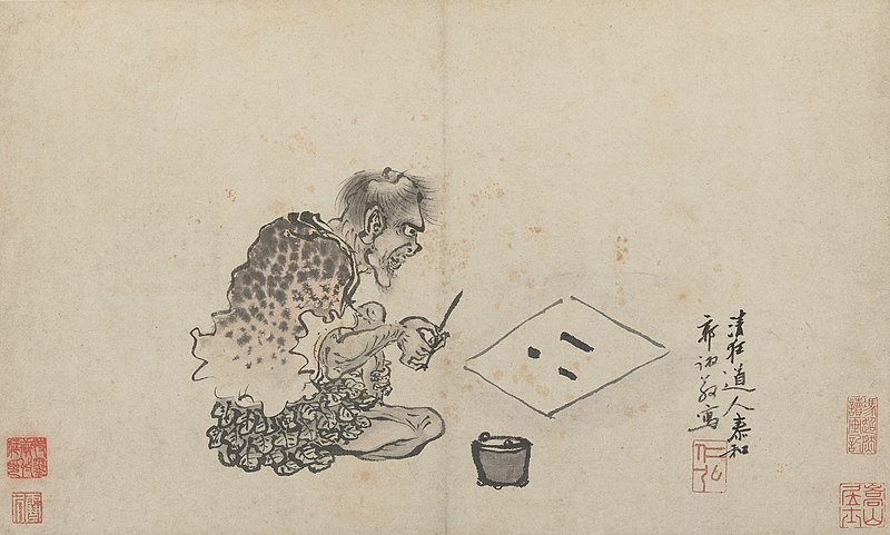 File:Guo Xu album dated 1503 (1).jpg