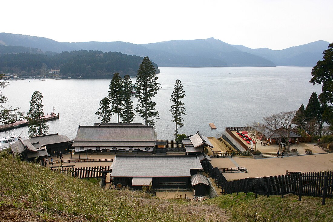 箱根 (箱根町)