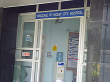 Holby City Hospital reception entrance, as used on the fictional medical drama Holby City, filmed at Elstree. Holby City Hospital entrance.jpg