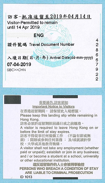 File:HongKong Entry Slip.jpg