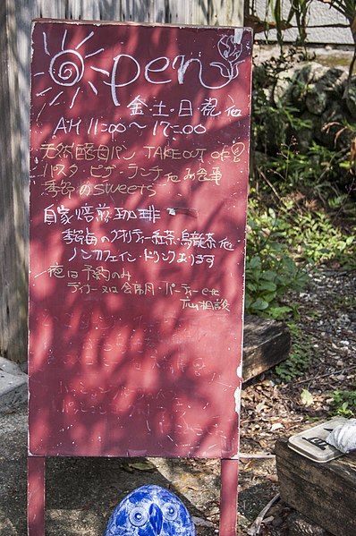 File:Japan 2015 (22678600753).jpg