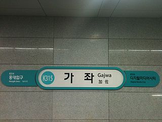 <span class="mw-page-title-main">Gajwa station</span> Train station in Seoul, South Korea
