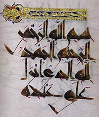 Kairouani calligraphy