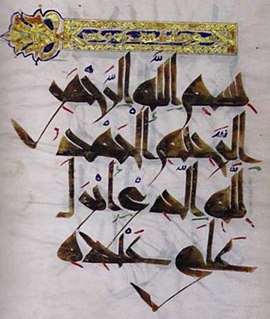 Kairouani calligraphy Islamic calligraphy style