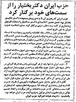 Kayhan571016 (page 3 crop).jpg