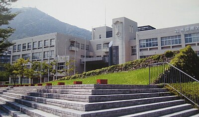 九州国際大学