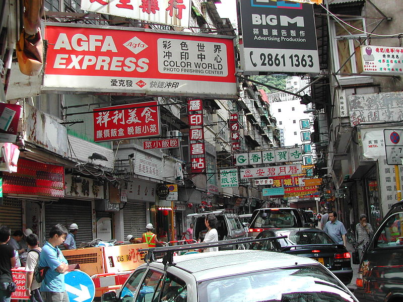 File:Lee Tung Street.jpg