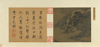 Contemplant les nuages. Li Tang [33]. Encre et couleurs sur soie. Feuille d'album, peinture: 27,7 × 30 cm. Musée national du palais, Taipei