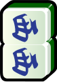 2019年10月25日 (五) 16:21版本的缩略图