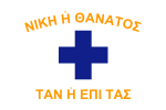 Flag of w:Mani Peninsula, Greece