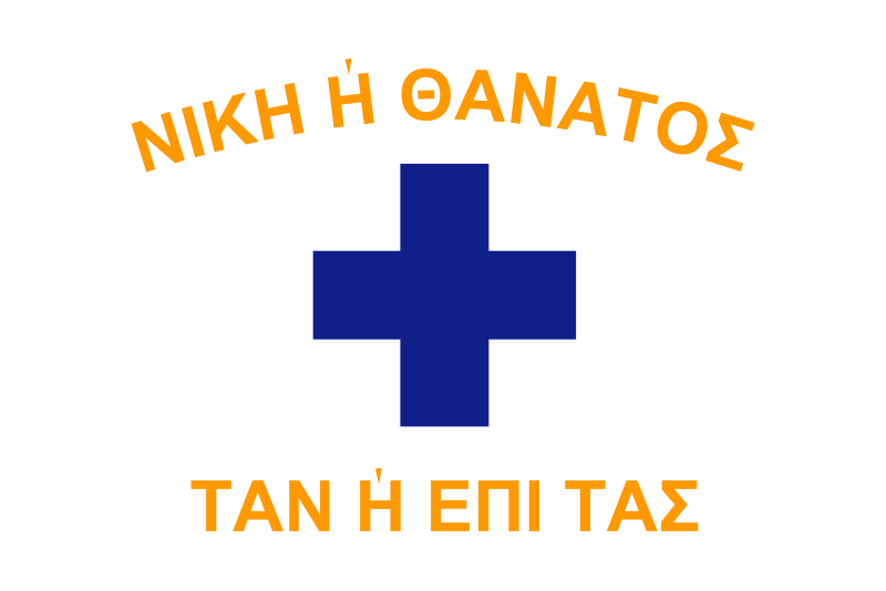 File:Mani Flag (Greece).svg