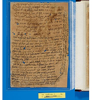 <i>The Guide for the Perplexed</i> Philosophical work by Maimonides (ca. 1190 CE)