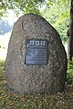 Deutsch: Gedenkstein bei Maria Schnee am Hiltschnerberg in Leopoldschlag