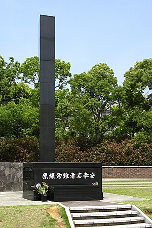 Nagasaki Ground Zero C2117.jpg