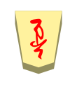 Promoted Lance (成車, narikyo, “promoted incense”)