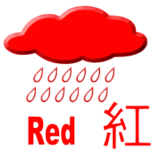 Red Rainstorm Signal.svg