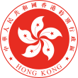 Bilembo-nkita ya Hong Kong