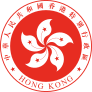 Coat of arms of Hong Kong Constituent Autonomous Territory