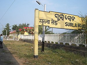 SLRD RailwayStation 01.jpg