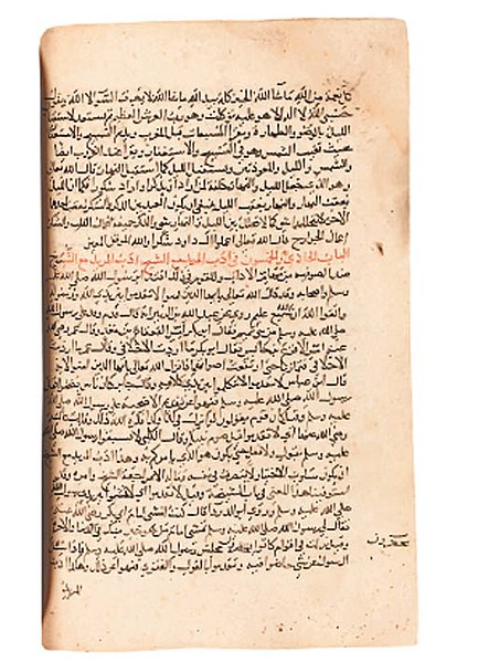 File:Shihab al-Din 'Umar ibn Muhammad al-Suhurwardi (d. 1234); Kitab 'auwarf al-ma'arf, Cairo, 30 March-29 April 1362.jpg