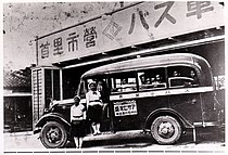 Egy okinavai városi busz az 1926 és 1945 közötti időszakból