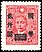 Stamp China 1946 2000 on 5 ovpt.jpg