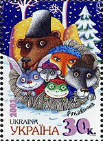 Stamp of Ukraine s380.jpg