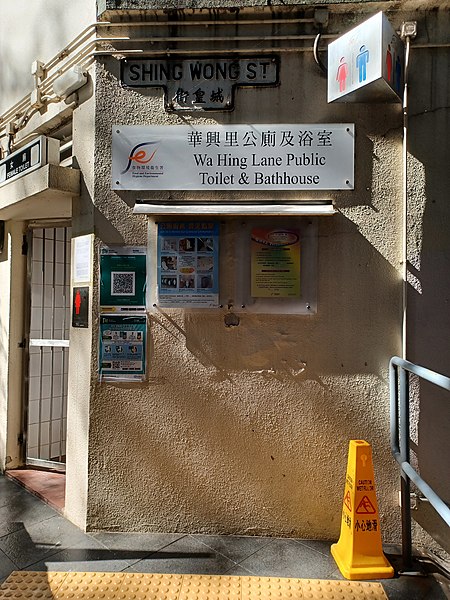 File:T-shaped street signs at Shing Wong Street, Sheung Wan part 2 in February 2022.jpg