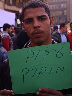 2011 המהפכה במצרים