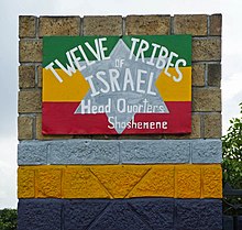 The headquarters of the Twelve Tribes of Israel group in Shashemene, Ethiopia Twelve Tribes of Israel headquarters.jpg