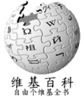 Logo of Wikipedia