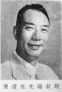 Zhao Zunyue