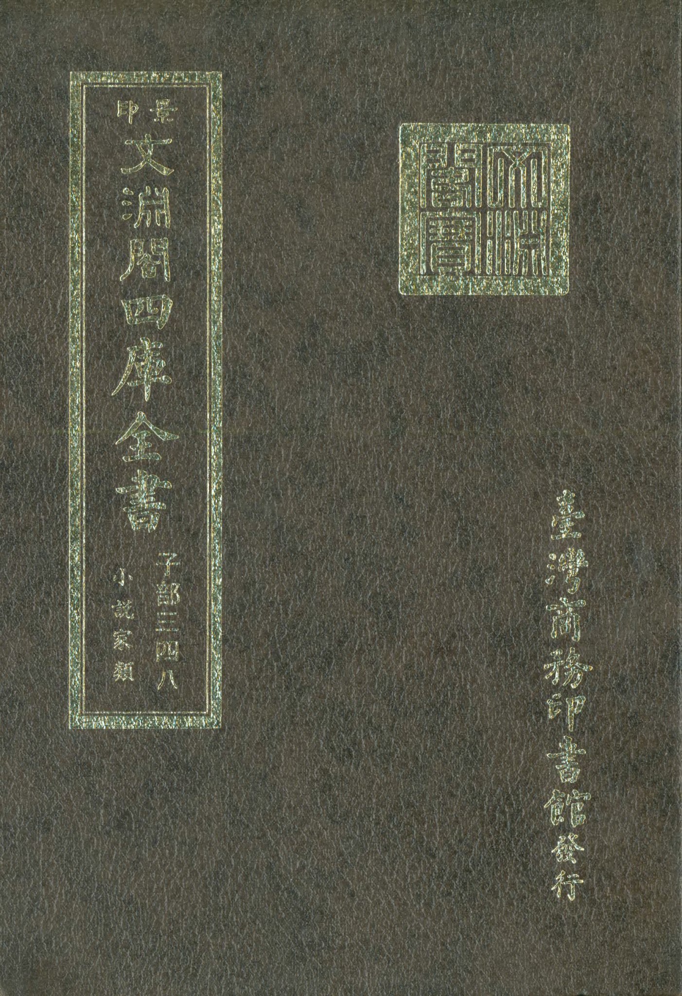 File:文淵閣四庫全書1042冊.djvu - Wikimedia Commons