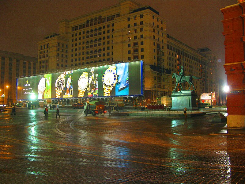 File:"МАСЛЕННИЦА" - 1 марта 2009, Moscow, Russia. - panoramio - Oleg Yu.Novikov (24).jpg