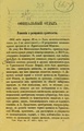 Горный журнал, 1866, №04 (апрель).pdf