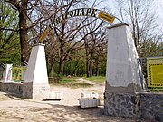 Полтавский городской парк (дендропарк).JPG