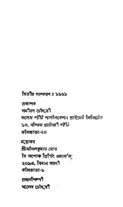 পরবর্তী পাতা →