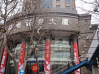 Huatai Securities