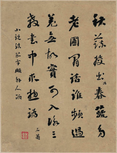 File:清 惲壽平 花果蔬菜 4 2.jpg