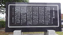長野県庁前にある「信濃の国」の 歌碑