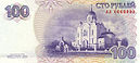100 rubli PMR reverse.jpg
