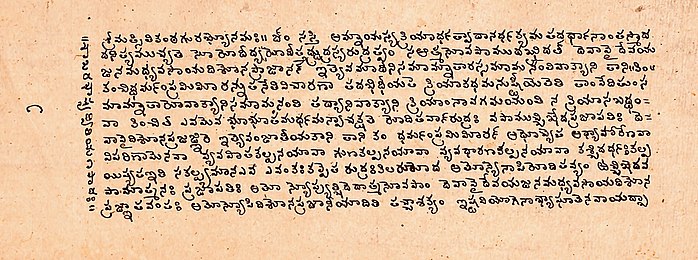 Page form the Mimamsa sutra of Jaiminimi, who also recorded the Jaiminiya Brahmana and other works.[44]
